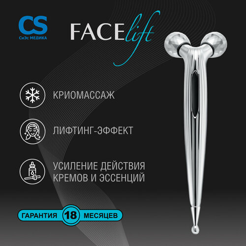 Массажер для лица 3D роликовый CS Medica CS-301 FaceLift фотография