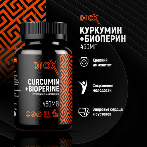 Куркумин с пиперином (биоперином) 150 мг curcumin, бады витамины для здоровых суставов и иммунитета, 60 капсул Diox фотография