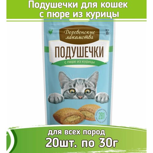 Деревенские лакомства 20шт х 30г Подушечки с пюре из курицы, лакомства для кошек фотография