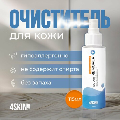 Очиститель для кожи вокруг стомы 4SKINcare Super REMOVER гипоаллергенный, ремувер для снятия тейпов и пластырей, антиклей медицинский, спрей, аналог Нилтак, 115 мл фотография