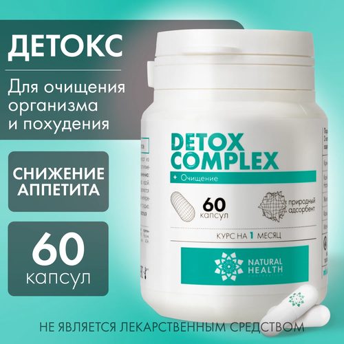 Detox Complex, Детокс комплекс, 60 капсул, Natural Health фотография