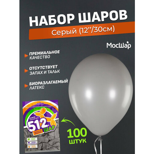 Набор латексных шаров Ретро премиум - 100шт, серый, высота 30см / МосШар фотография