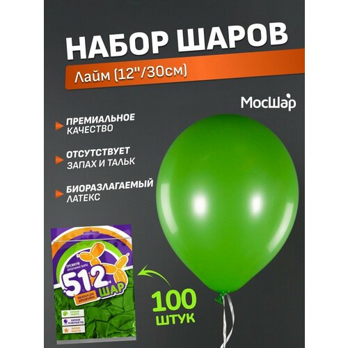 Набор латексных шаров Пастель премиум - 100шт, лайм, высота 30см / МосШар фотография