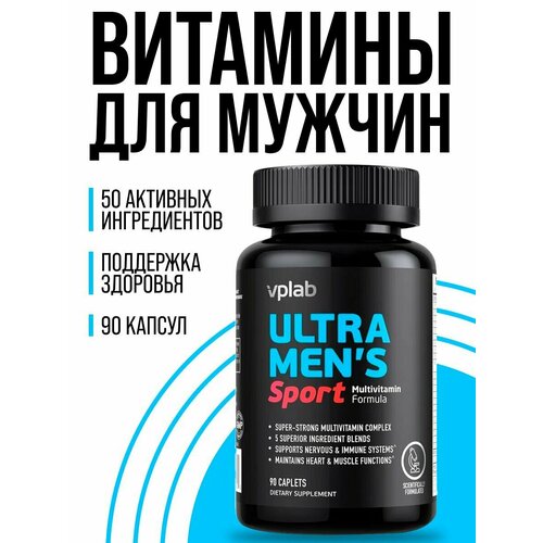 VPLab Ultra Men's 90 caps фотография