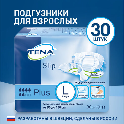 Подгузники для взрослых ТЕНА Slip Plus, L, 6 капель, 96-150 см, 30 шт. фотография