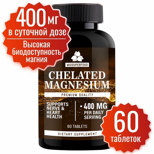 Магний хелат Миофарм Miosuperfood 60 таб. по 1400 мг (200 мг магния хелата в 1 таб). От стресса, для нормализации сна. Успокоительное средство. Успокоительное. фотография