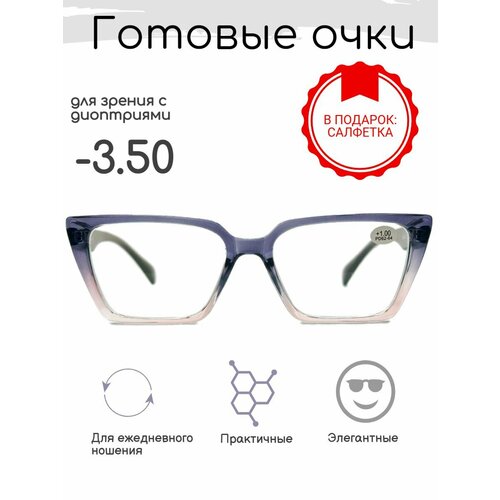 Готовые очки для зрения -3.50 , корригирующие с диоптриями фотография