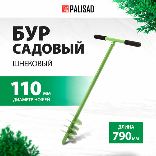 фотография Бур PALISAD 6445055 (11см) 79, купить за 1150 р