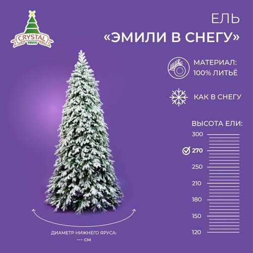 Искусственная елка новогодняя заснеженная Литая Crystal Trees эмили зеленая в снегу , высота 270 см фотография