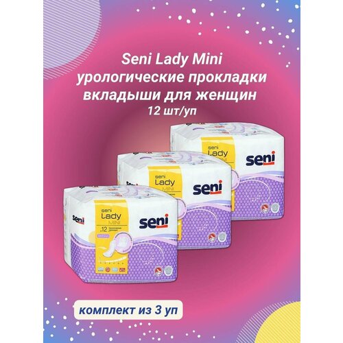 Seni прокладки урологические для женщин LADY Mini 12 шт/уп фотография