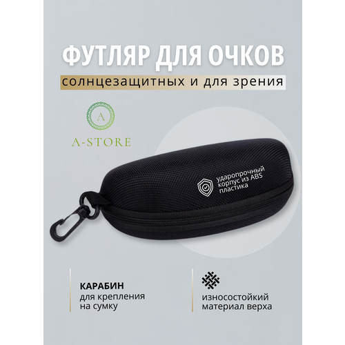 Футляр для очков на молнии A-Store, девочке, подарок женщине, подарок мужчине, мальчику фотография