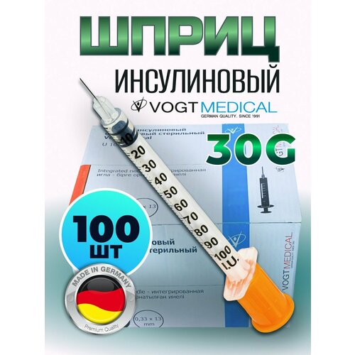 Шприц инсулиновый 1 мл со встроенной иглой 30G (0.3 х 13 мм) Vogt Medical - 100 шт фотография