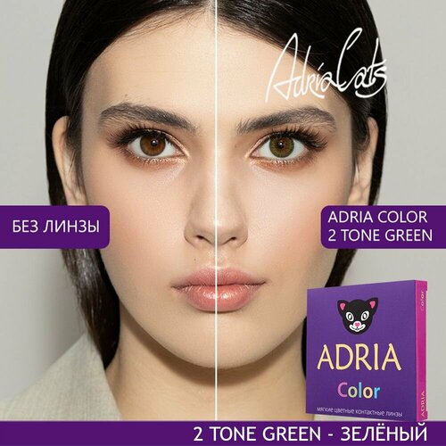 Контактные линзы ADRIA Color 2 tone, 2 шт., R 8,6, D -6, green, 1 уп. фотография