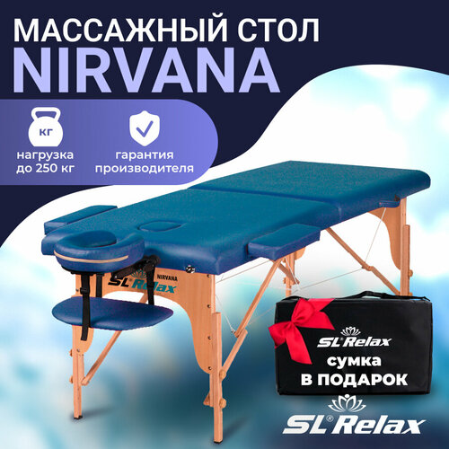 Массажный стол складной SL Relax Nirvana фотография