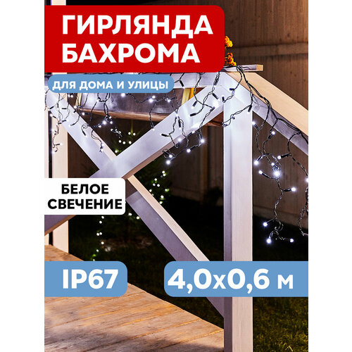 Гирлянда NEON-NIGHT Бахрома Айсикл, 255-235, 1 шт. в наборе, 4 х 0.6 х 4 м, 4 х 0.6 м, белый фотография