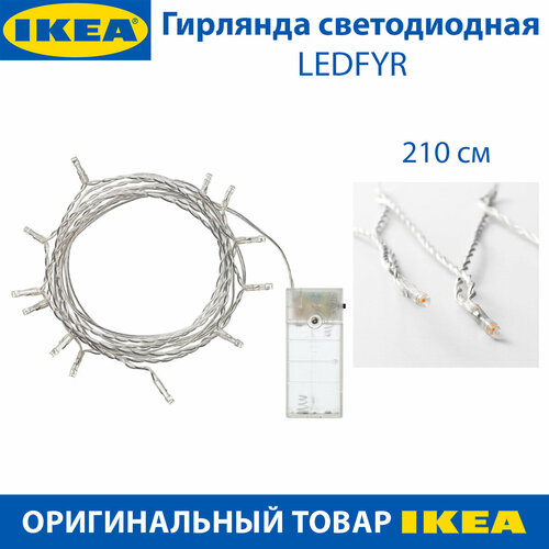 Гирлянда светодиодная IKEA LEDFYR (ледфир), 12 ламп, на батарейках, цвет серебристый, 2.1 м, 1 шт фотография