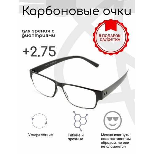 Карбоновые готовые очки для зрения +2.75 , корригирующие фотография