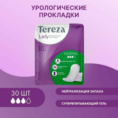 Урологические прокладки для женщин TerezaLady Normal 30 шт при недержании супервпитывающие, нейтрализующие запах, трехслойные фотография