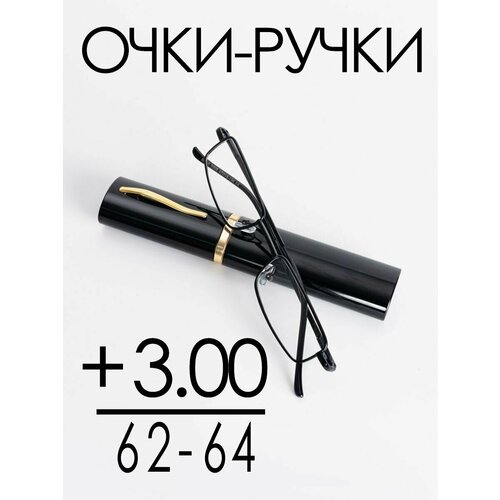 Очки для зрения +3.0 РЦ 62-64 / Очки корригирующие женские / Очки для чтения фотография