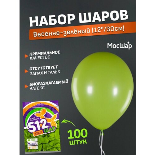 Набор латексных шаров Пастель премиум - 100шт, весенне-зеленый, высота 30см / МосШар фотография