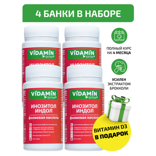 Инозитол, Индол 3 карбинол, фолиевая кислота VIDAMIN EXTRA комплекс для здоровья женщин. 120 (4*30) капсул фотография