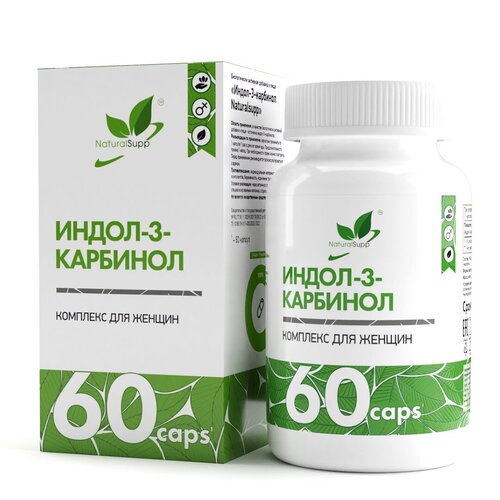 Капсулы NaturalSupp Indole-3-Carbinol, 60 шт. фотография