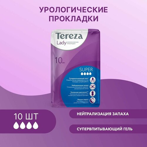 Урологические прокладки для женщин TerezaLady Super 10 шт. при недержании супервпитывающие, нейтрализующие запах, трехслойные фотография