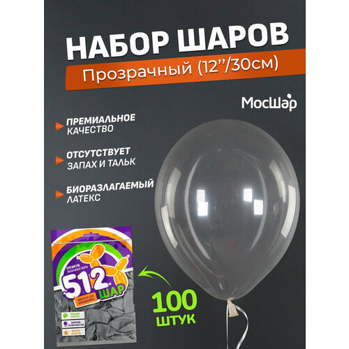 Набор латексных шаров премиум - 100шт, прозрачный, высота 30см / МосШар фотография