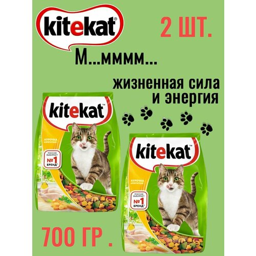 Kitekat, Сухой корм для кошек аппетитная курочка,700 гр сухой корм китикет для взрослых кошек, 2 шт по 350 гр фотография