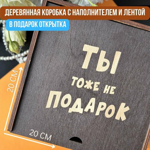 Подарочная коробка деревянная с гравировкой 