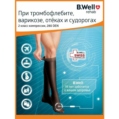 Гольфы B.Well rehab JW-121 круглая вязка, противоотечные, 2 класс, размер: 2, nero фотография