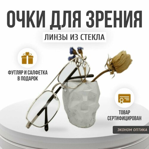 Очки стеклянные готовые -4.50 для зрения фотография