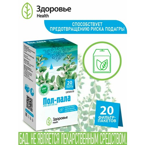 Здоровье Health БАД Пол-пала, ф/п, 30г, 20шт, мочегонный чай из эрвы шерстистой фотография