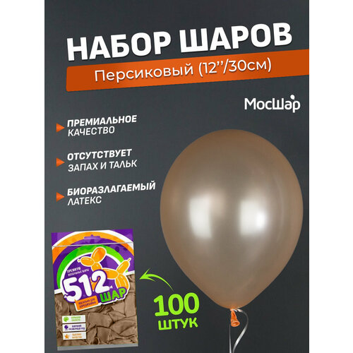 Набор латексных шаров Металл премиум - 100шт, персиковый, высота 30см / МосШар фотография