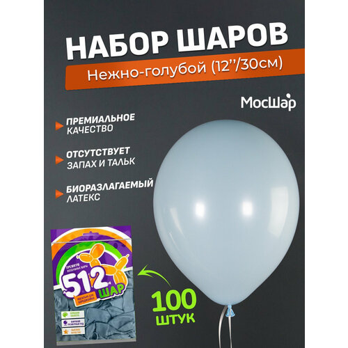 Набор латексных шаров Макарунс премиум - 100шт, нежно-голубой, высота 30см / МосШар фотография