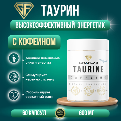 GraFLab, Таурин с кофеином, 600 мг, 60 капсул фотография