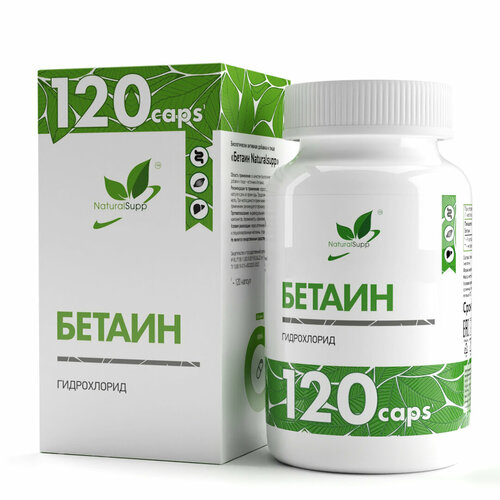 Капсулы NaturalSupp Betaine HCL, 1200 мл, 600 мг, 120 шт. фотография