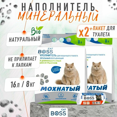 Наполнитель для кошачьего туалета впитывающий CatBoss Мохнатый двойной + пакеты для лотка 20 шт. / для длинношерстных кошек и грызунов / 16 л. фотография