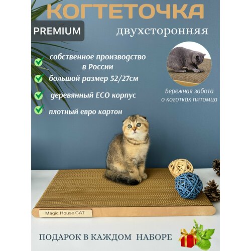 Когтеточка для кошек картонная фотография