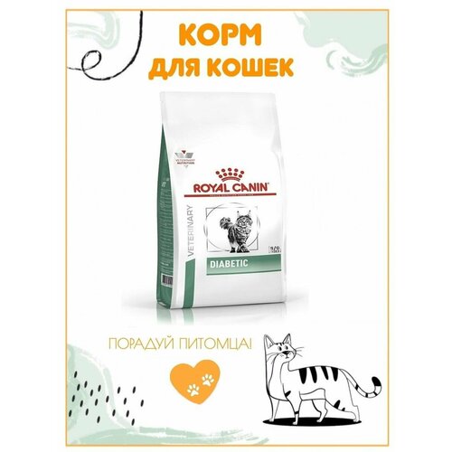 фотография Diabetic для кошек при сахарном диабете, 1,5кг, купить за 3338 р