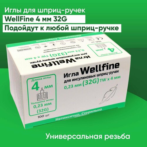 Иглы для шприц-ручек WellFine (Веллфайн) TW 32G, толщина 0,23 мм, длина 4 мм, ультратонкие, 100 штук фотография