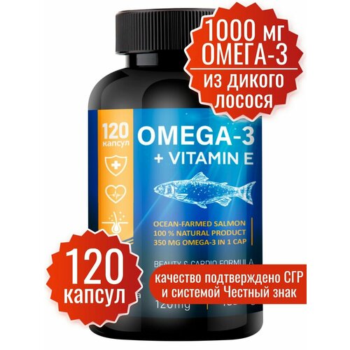 Омега 3 дикий лосось. EPA & DHA & ALA 1000 мг 120 капсул. Omega 35% ПНЖК ( омега 3 + витамин Е ). Omega 3. Рыбий жир в капсулах для взрослых. фотография