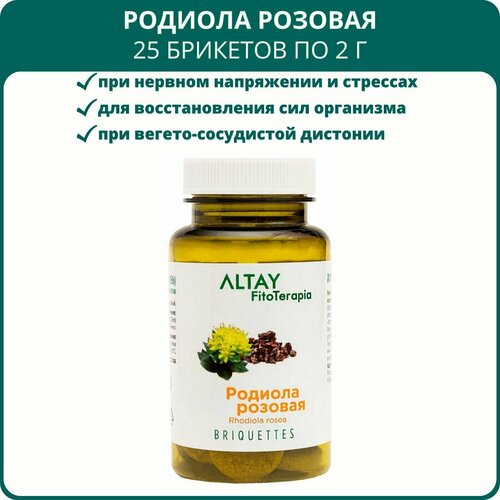 Родиола розовая, 25 брикетов по 2 г. Пищевая добавка, адаптоген, при стрессах и нагрузках, от усталости, для тонуса фотография