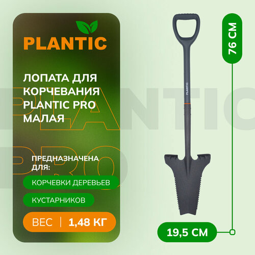 Лопата для корчевания Plantic PRO малая фотография