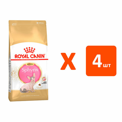 ROYAL CANIN SPHYNX KITTEN для котят сфинксов NEW 2 кг х 4 шт фотография