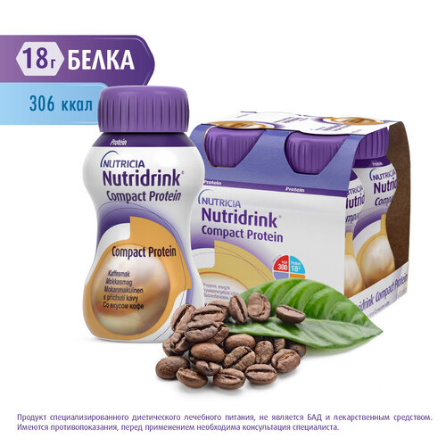 Nutridrink (Nutricia) Compact Protein, готовое к употреблению, 125 мл, 500 г, кофейный, 4 шт. фотография