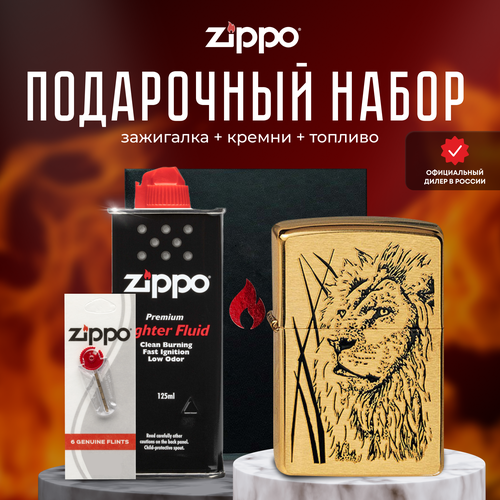 Зажигалка ZIPPO Подарочный набор ( Зажигалка бензиновая Zippo 204B Proud Lion + Кремни + Топливо 125 мл ) фотография