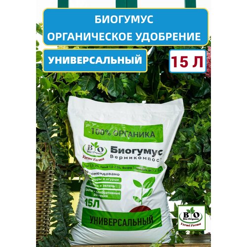 Биогумус Bio Organic фотография