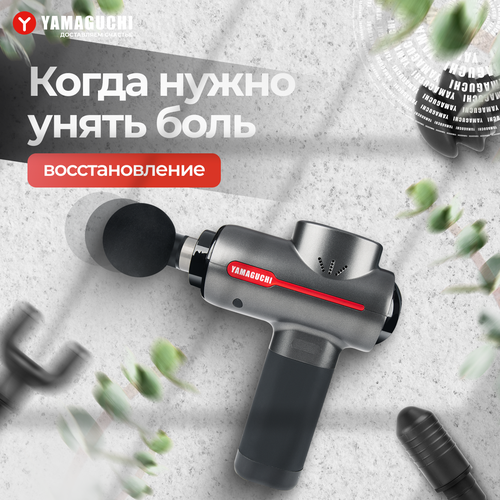 Перкуссионный массажер для тела YAMAGUCHI Therapy Massage Gun фотография