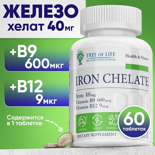 Витамин железо хелат IRON CHELATE + B9 + B12, комплекс с фолиевой кислотой. БАД для профилактики анемии и синтеза гемоглобина, 60 таблеток фотография